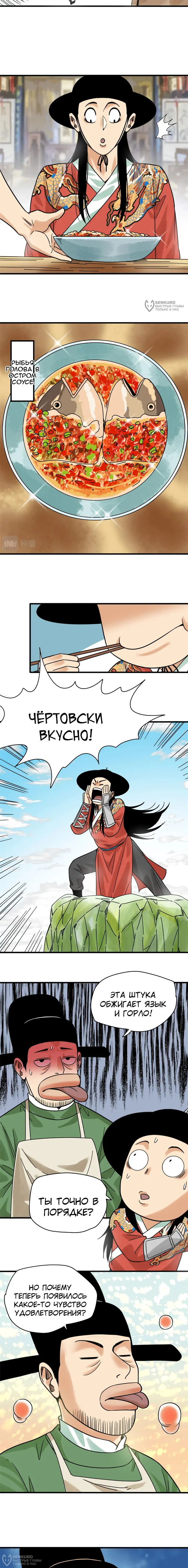 Страница 4