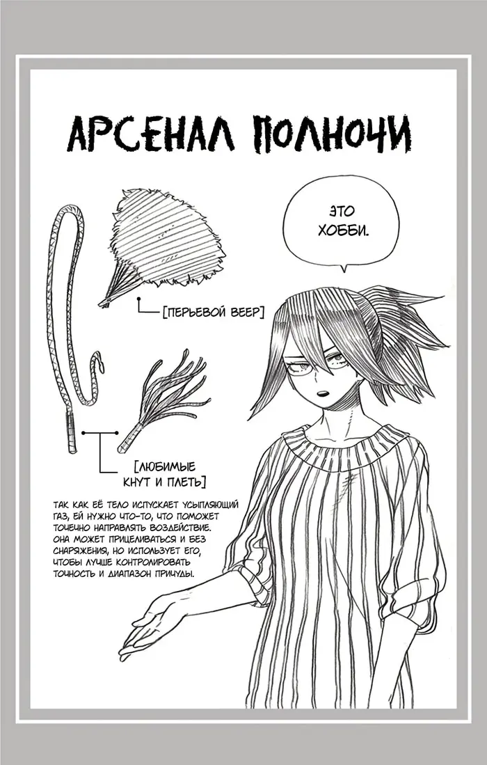 Страница 10