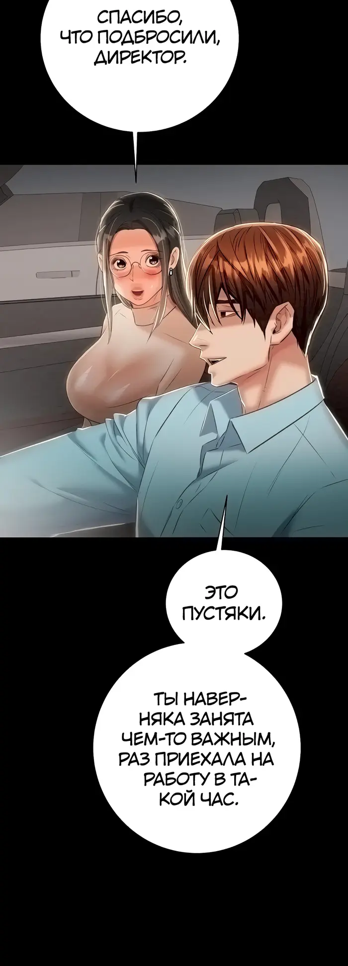 Страница 38