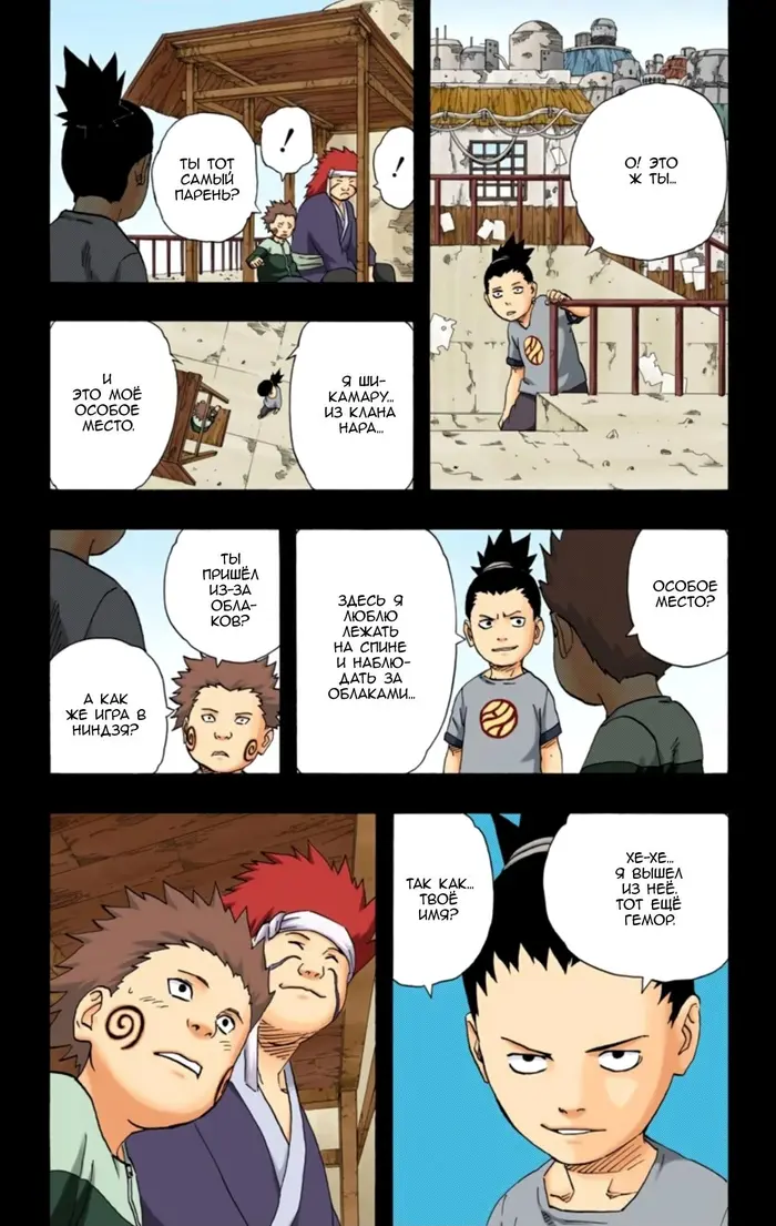 Страница 12