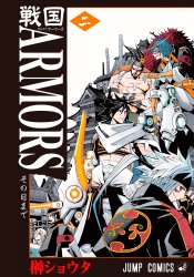 Sengoku Armors