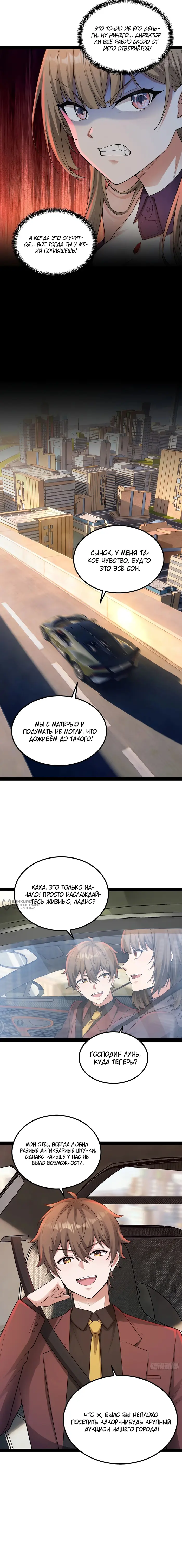 Страница 10