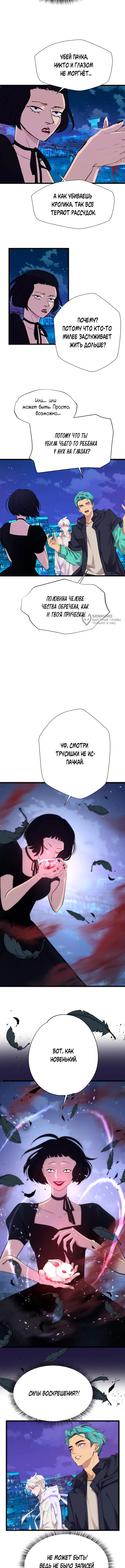 Страница 11