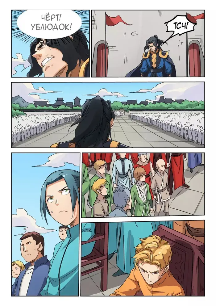 Страница 4