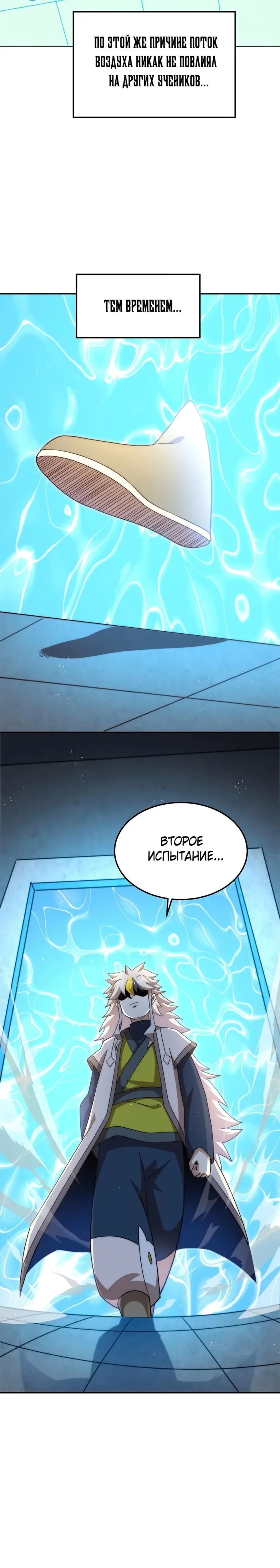 Страница 23