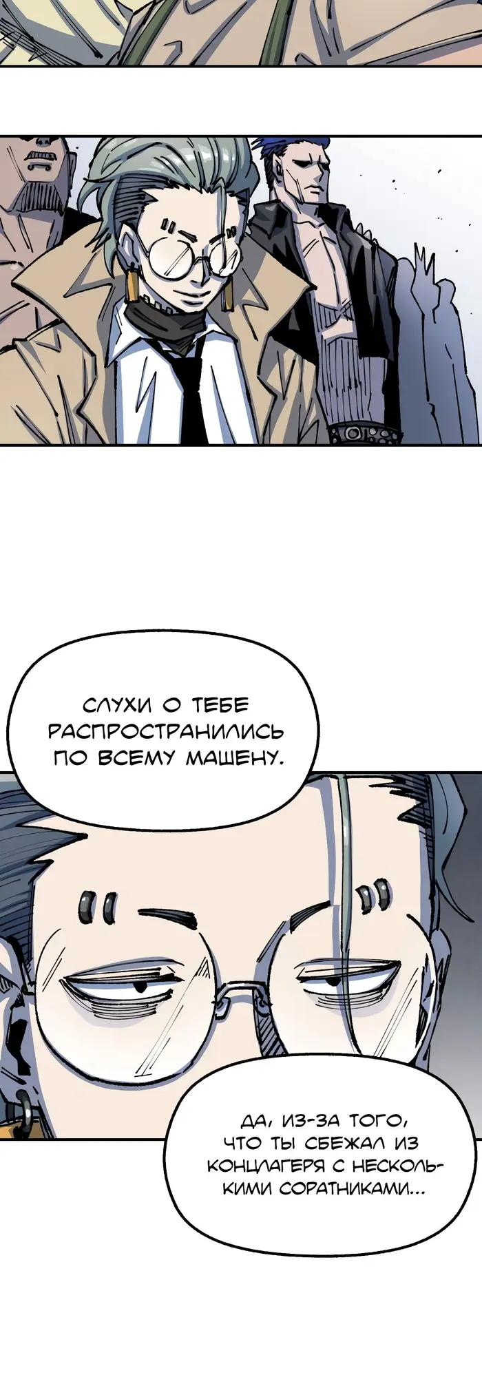 Страница 24