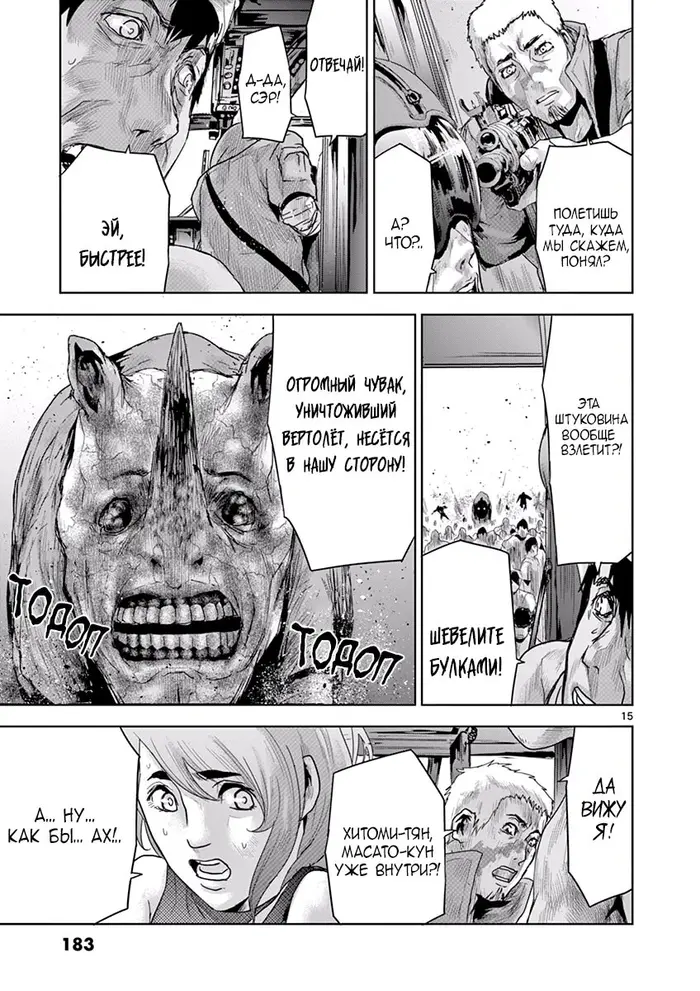 Страница 14