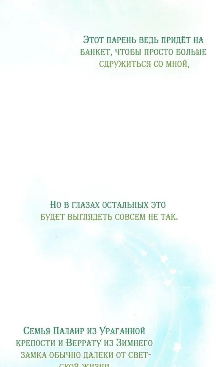 Страница 65