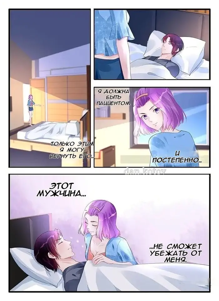 Страница 8