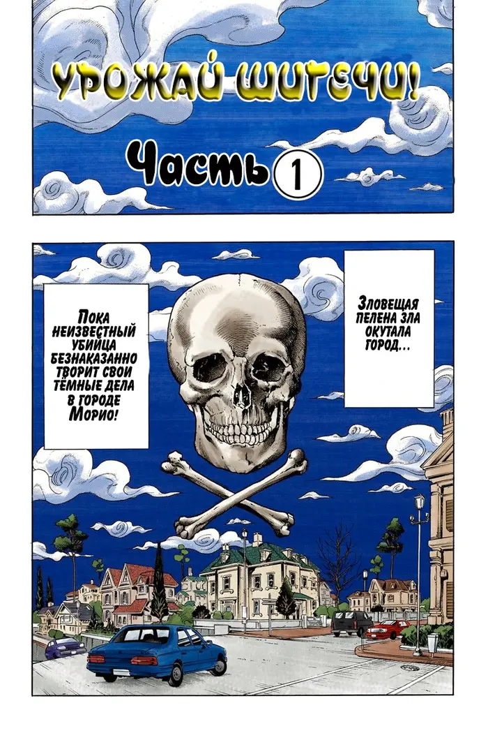 Страница 1
