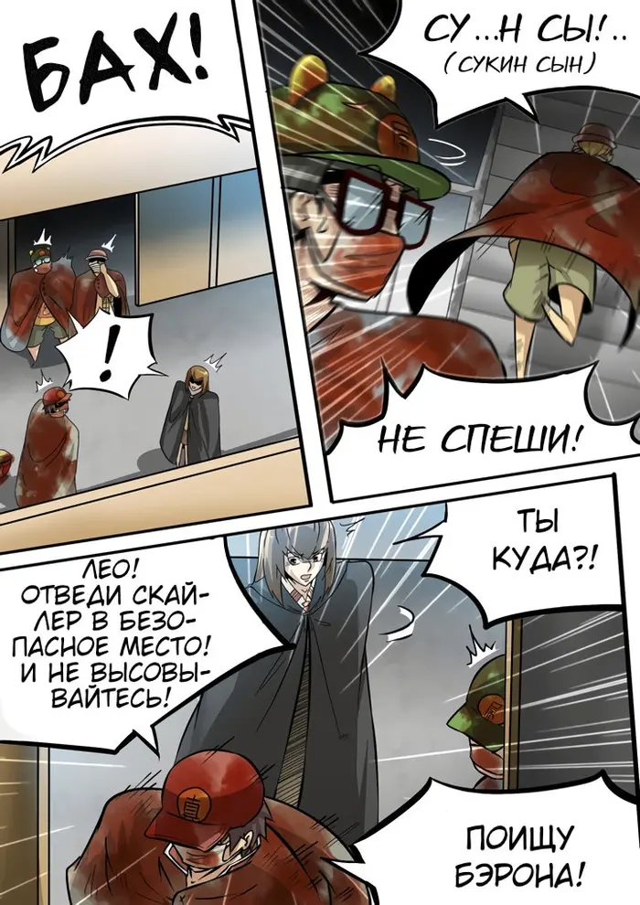 Страница 7