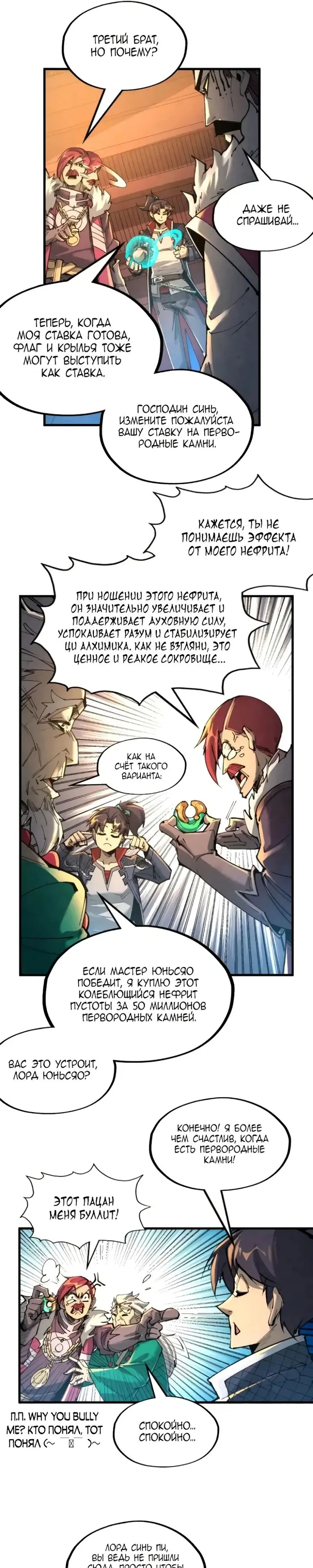 Страница 19
