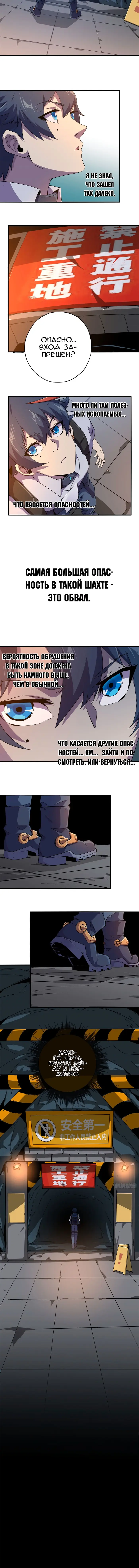 Страница 4