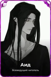 Аид