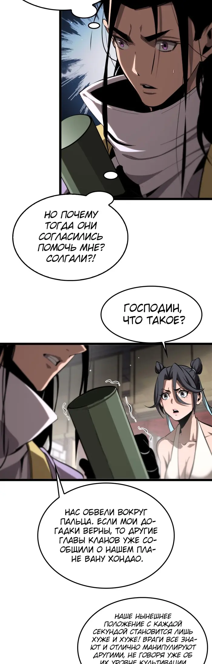 Страница 20