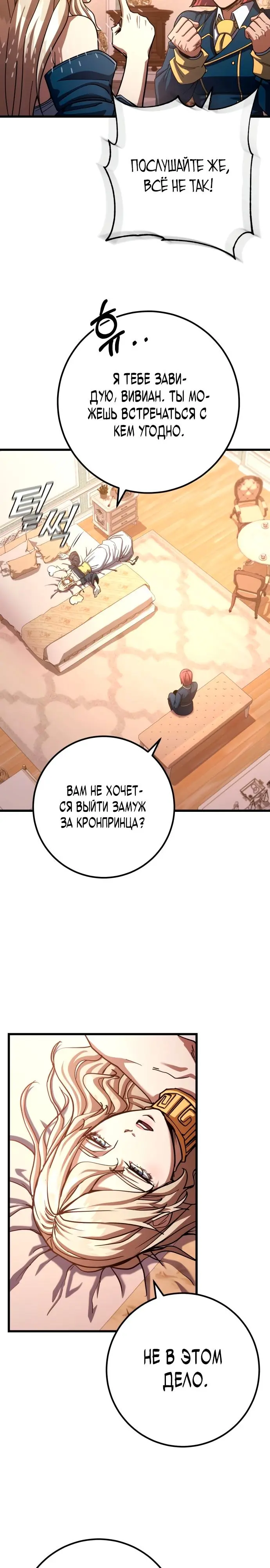 Страница 33