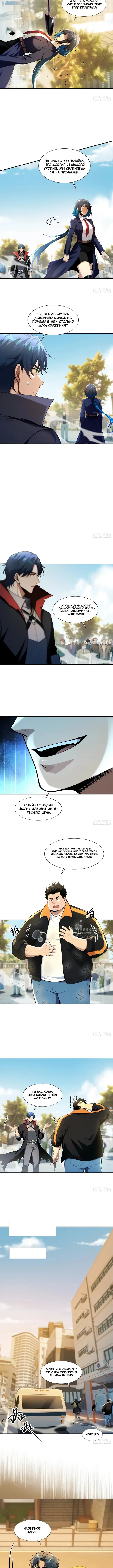 Страница 6
