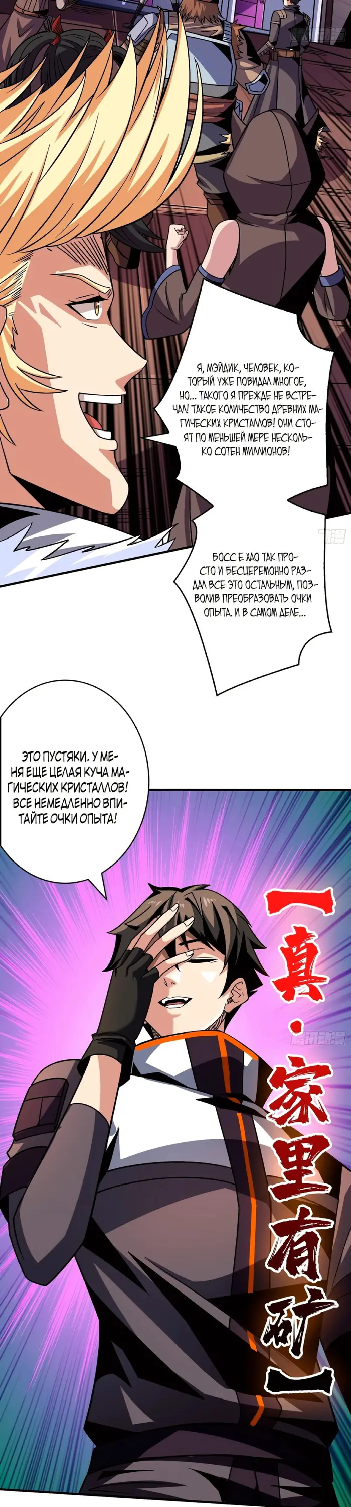 Страница 8