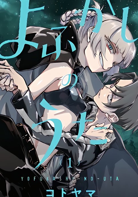 Yofukashi No Uta