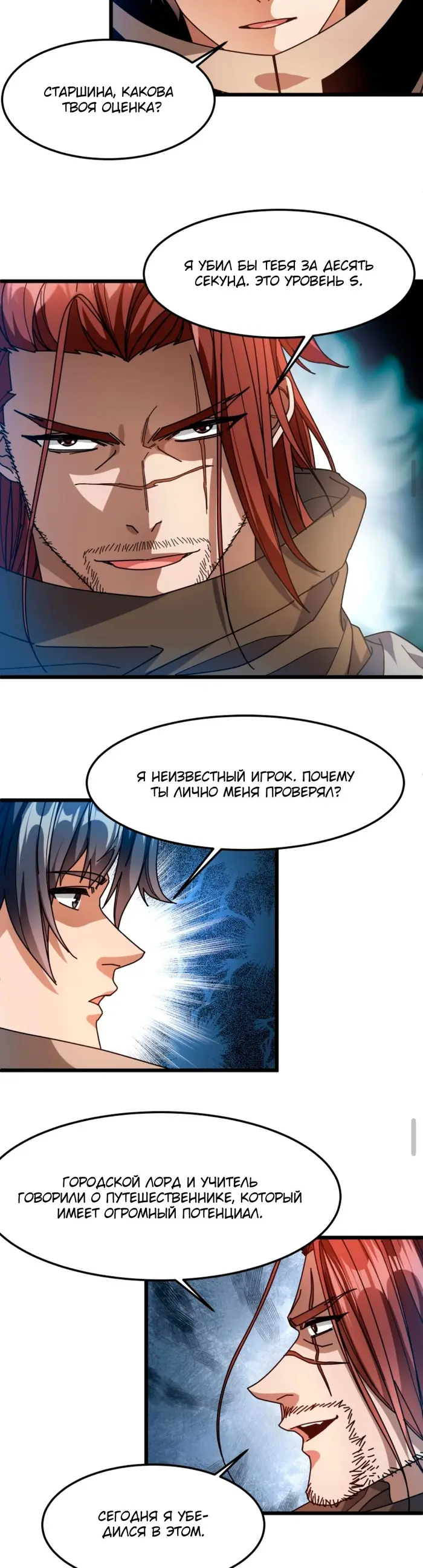Страница 9
