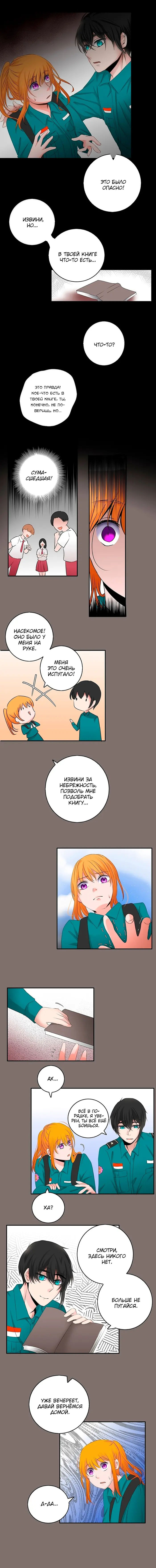 Страница 8
