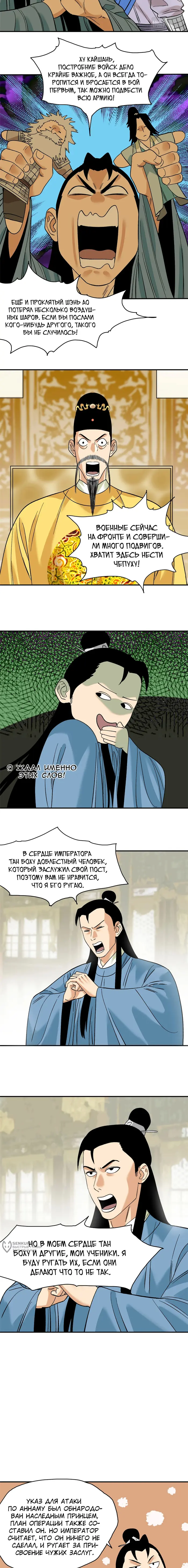 Страница 5