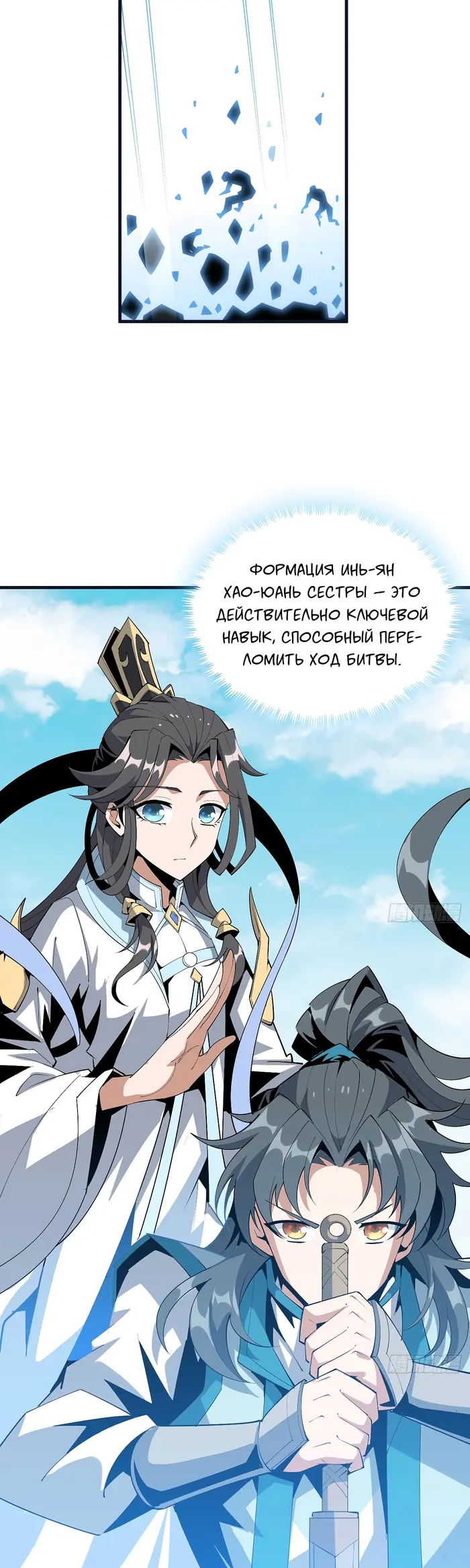 Страница 8