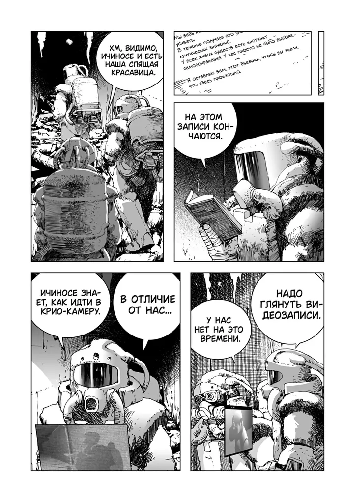 Страница 3