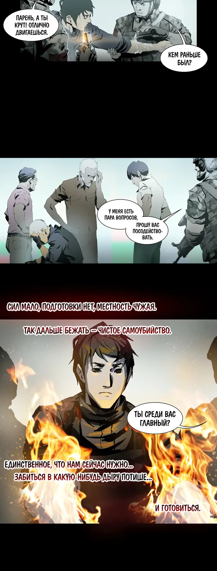 Страница 6