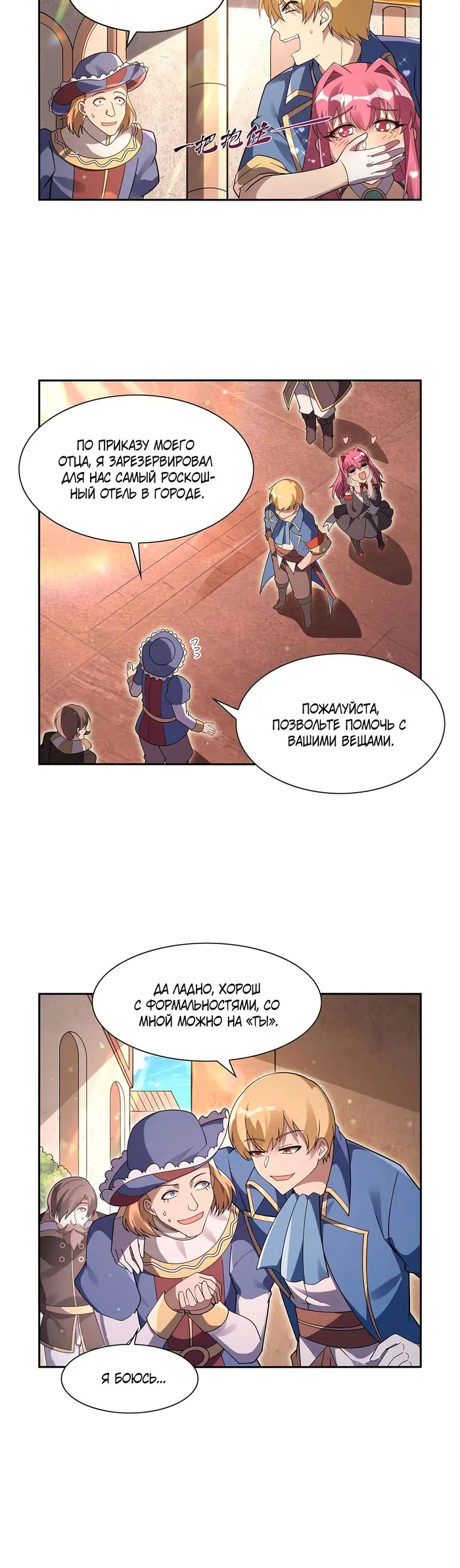 Страница 10
