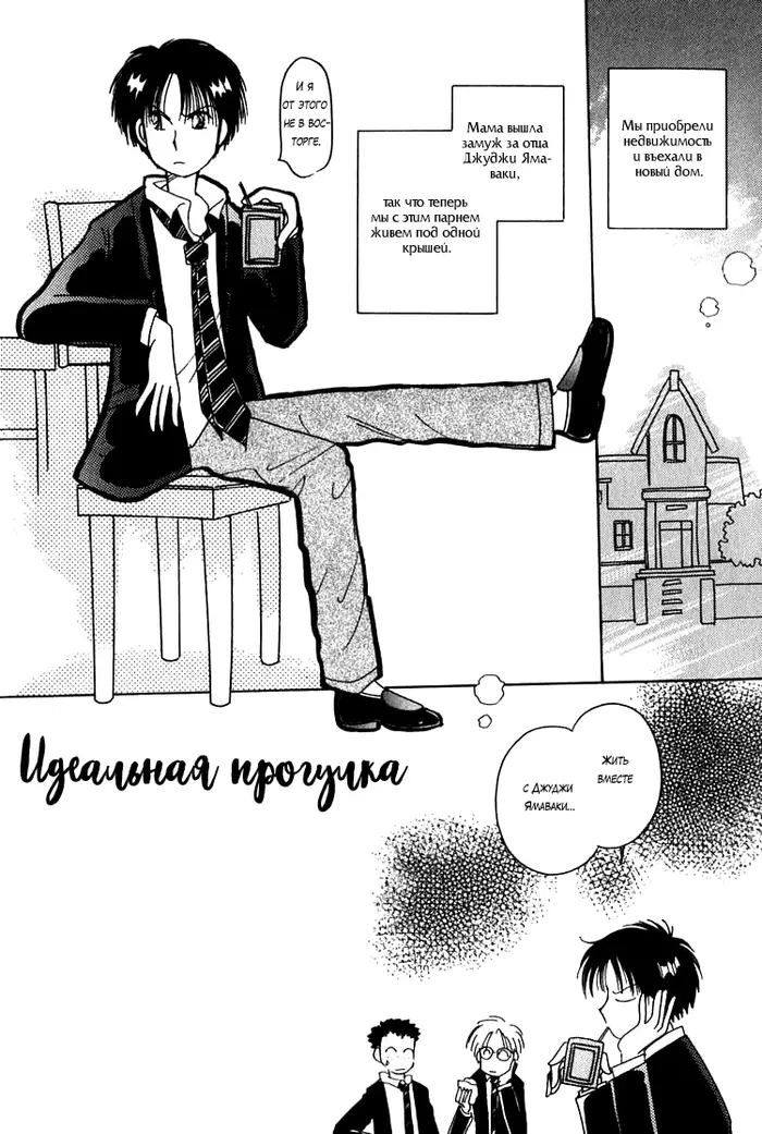 Страница 2