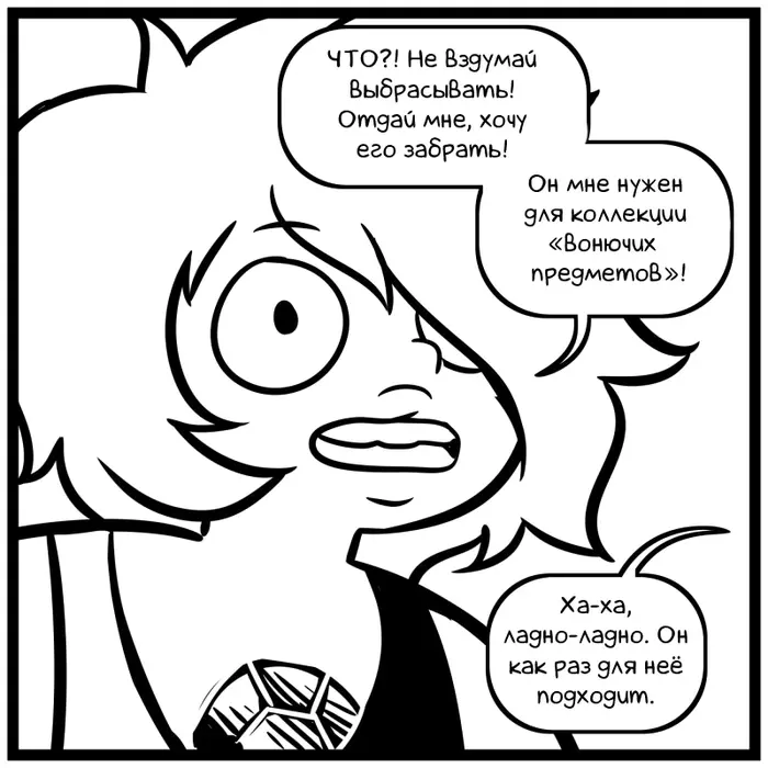 Страница 10