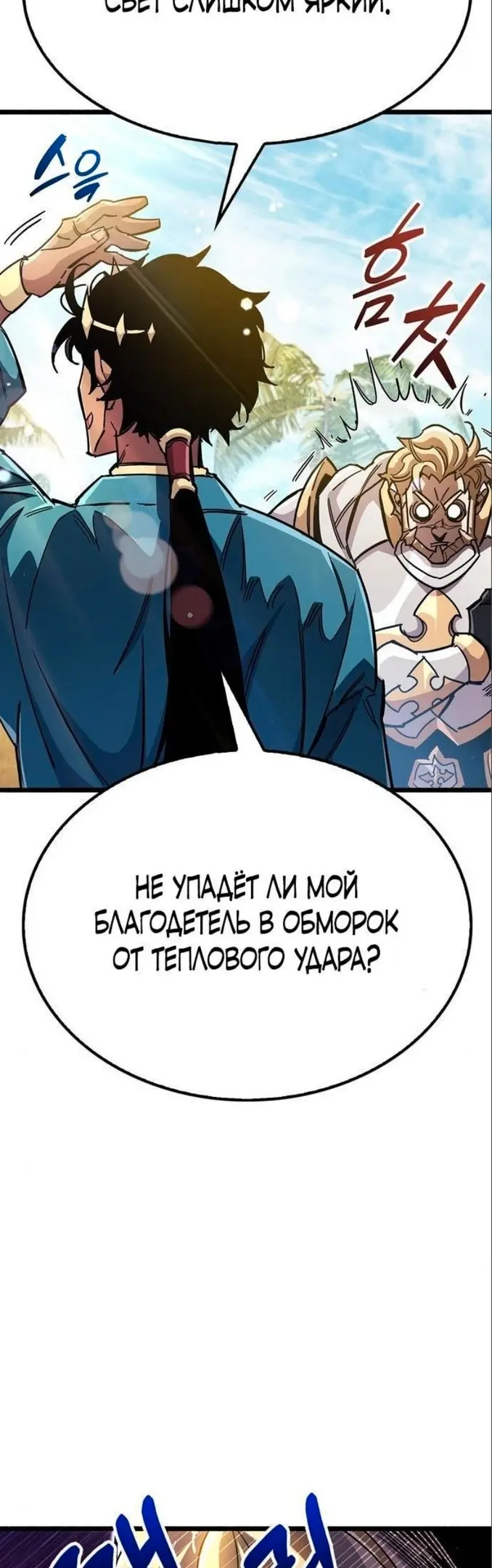 Страница 53