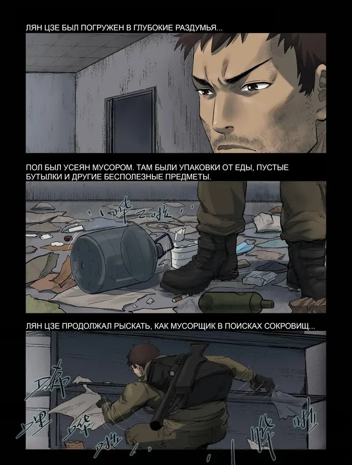 Страница 7