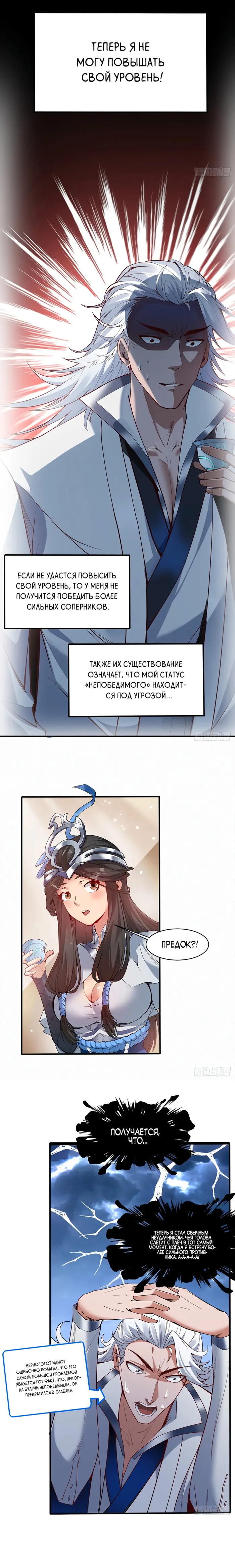 Страница 6