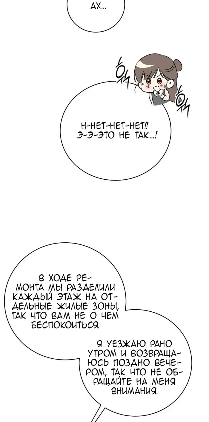 Страница 83