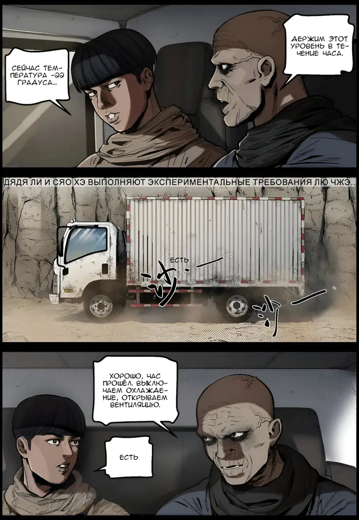 Страница 8