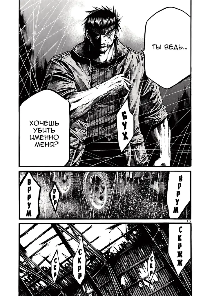 Страница 14