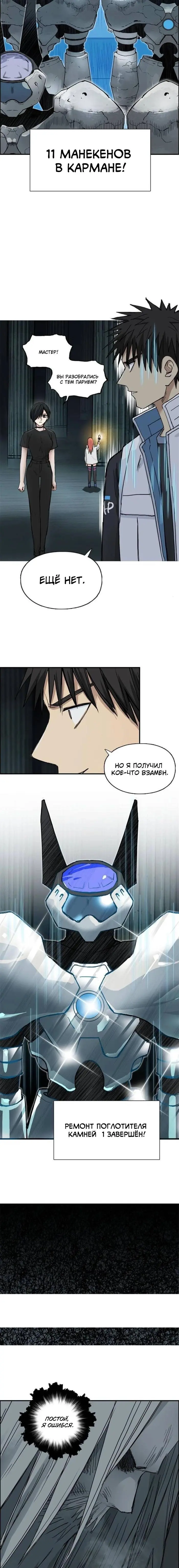 Страница 5