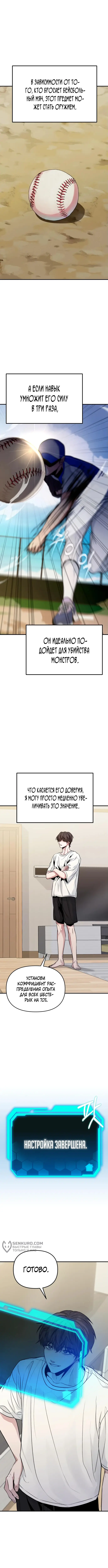 Страница 9