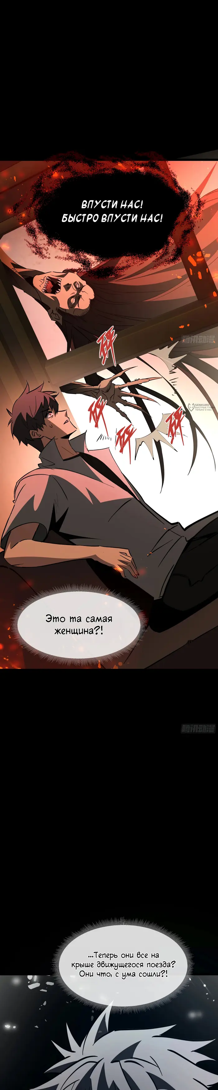 Страница 28