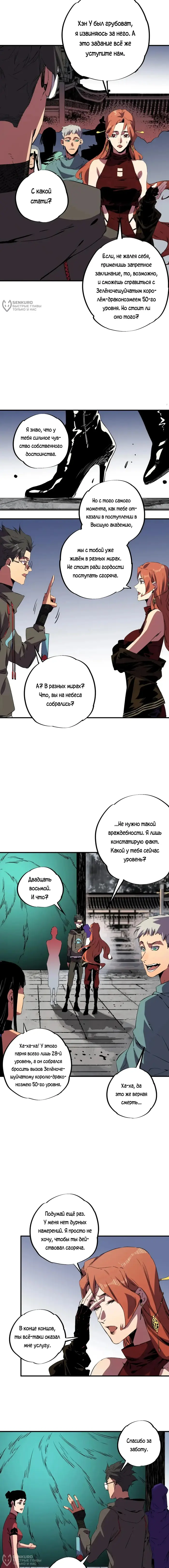 Страница 4