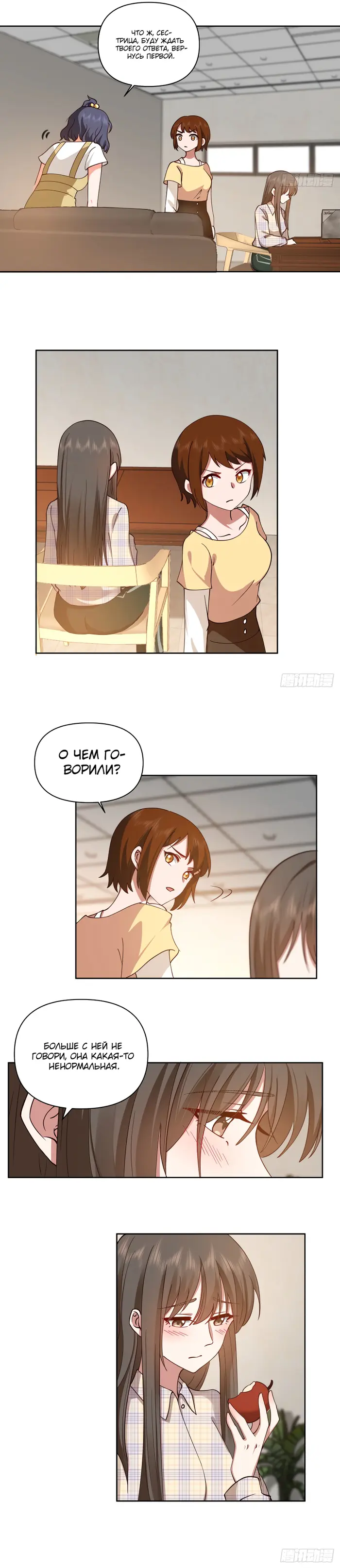 Страница 6