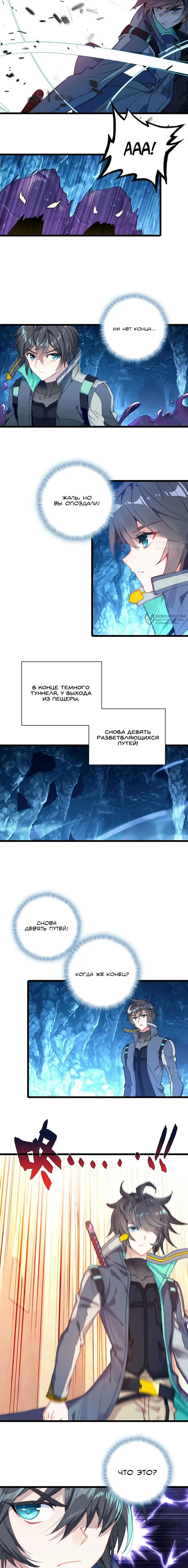 Страница 3