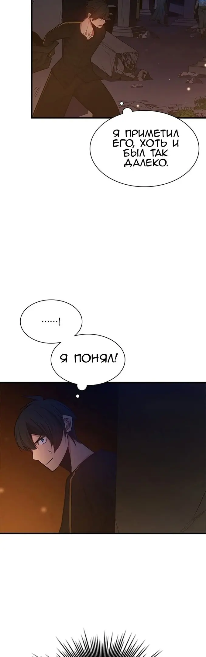Страница 54