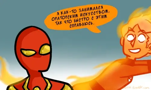Страница 21