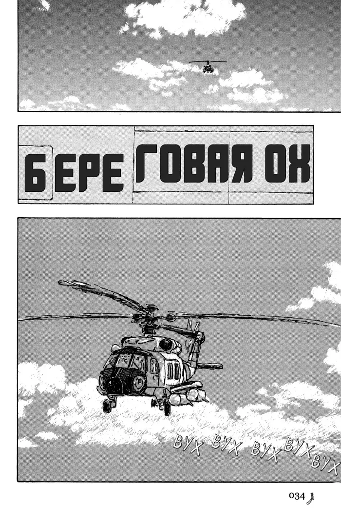 Страница 33