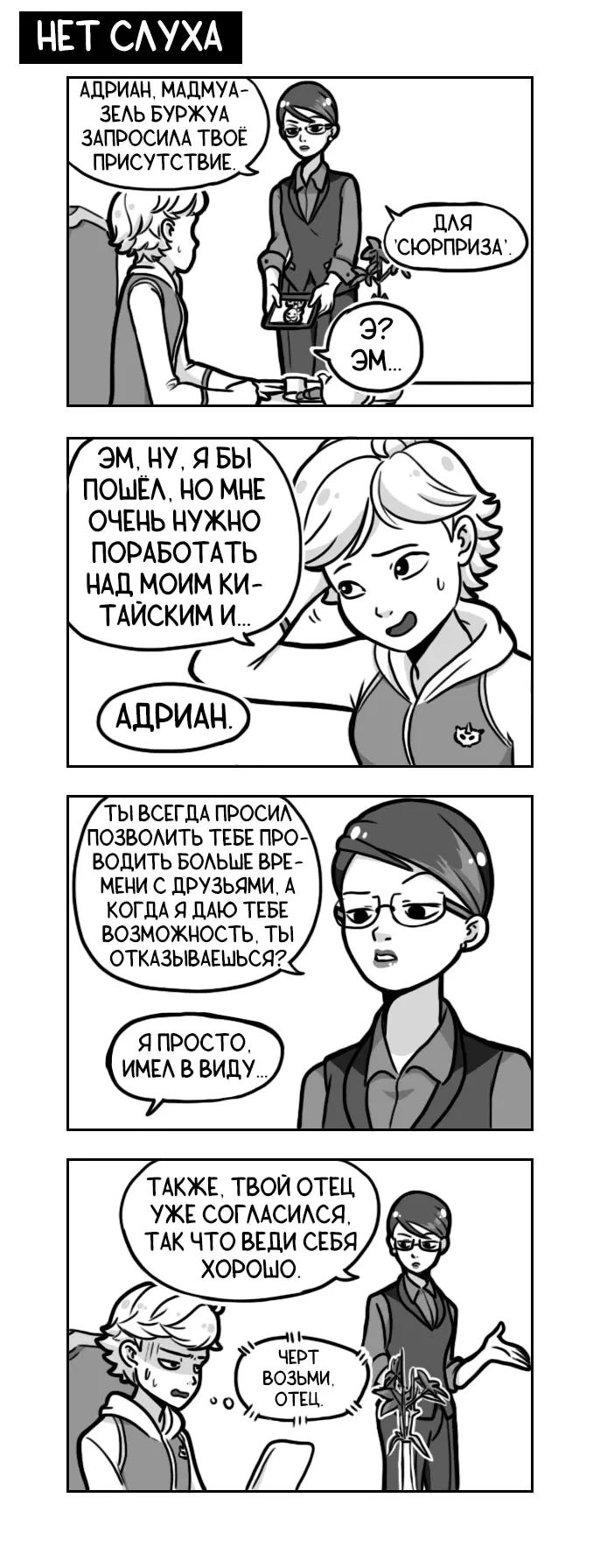 Страница 1