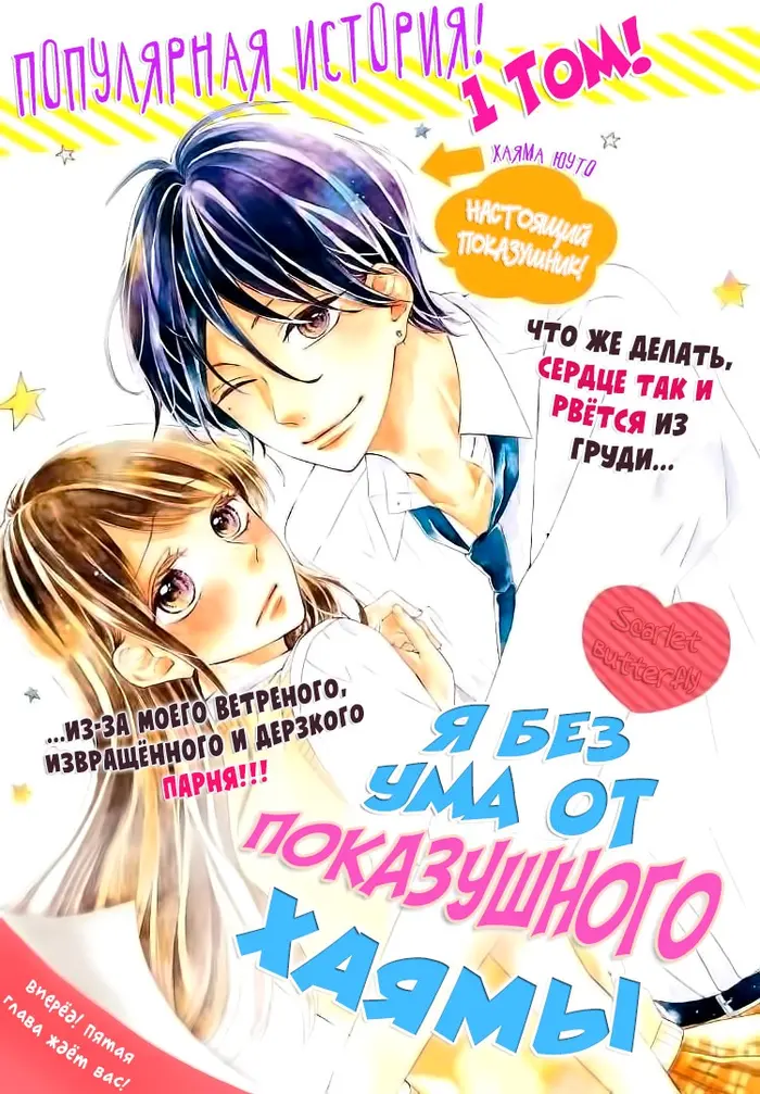 Страница 1
