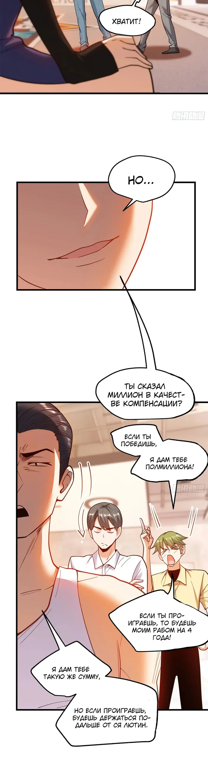 Страница 7